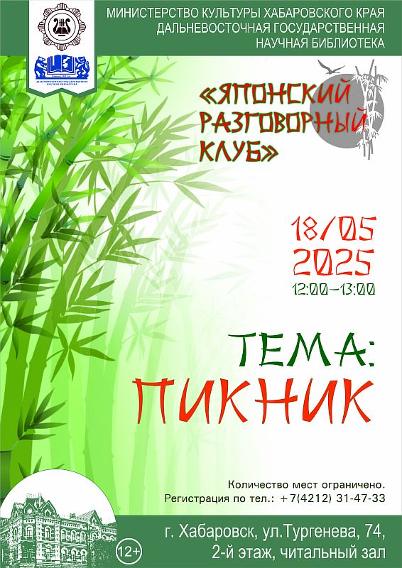 Пикник. Обэнто.